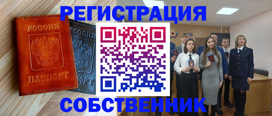прописка для военкомата в Лисках