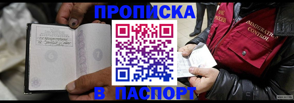 временная регистрация в Лисках