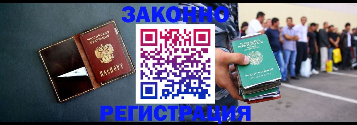 прописка законно в Лисках