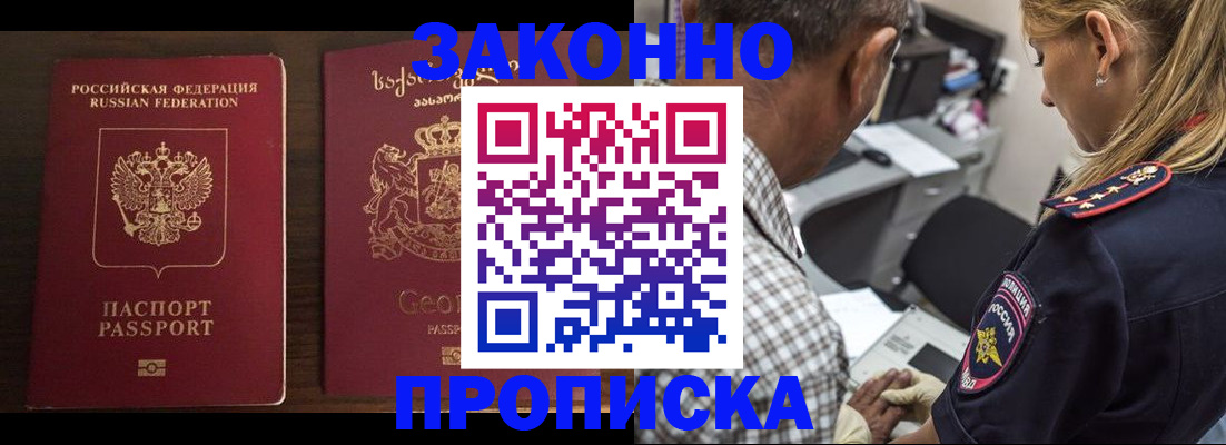 миграционный учет в Лисках