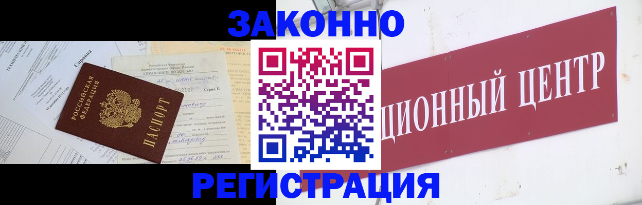 временная регистрация адрес в Лисках