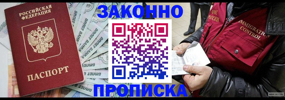 временная регистрация в квартире в Лисках